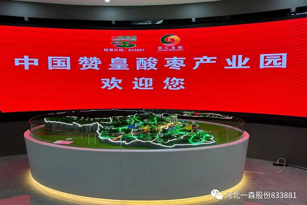 玖匯生物公司被認定為石家莊市農(nóng)業(yè)產(chǎn)業(yè)化聯(lián)合體