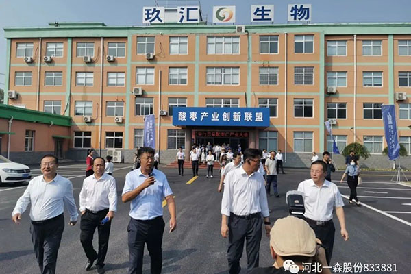 贊皇縣酸棗仁產(chǎn)業(yè)發(fā)展大會組織到玖匯公司中國贊皇酸棗產(chǎn)業(yè)園參觀考察